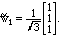 w_1-tilde = 1/Sqrt(3) (1,1,1)